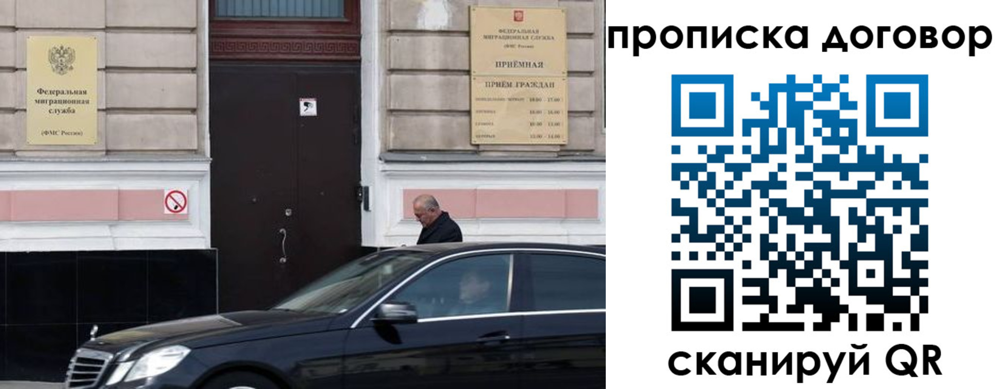 временная регистрация в квартире в Рыльске