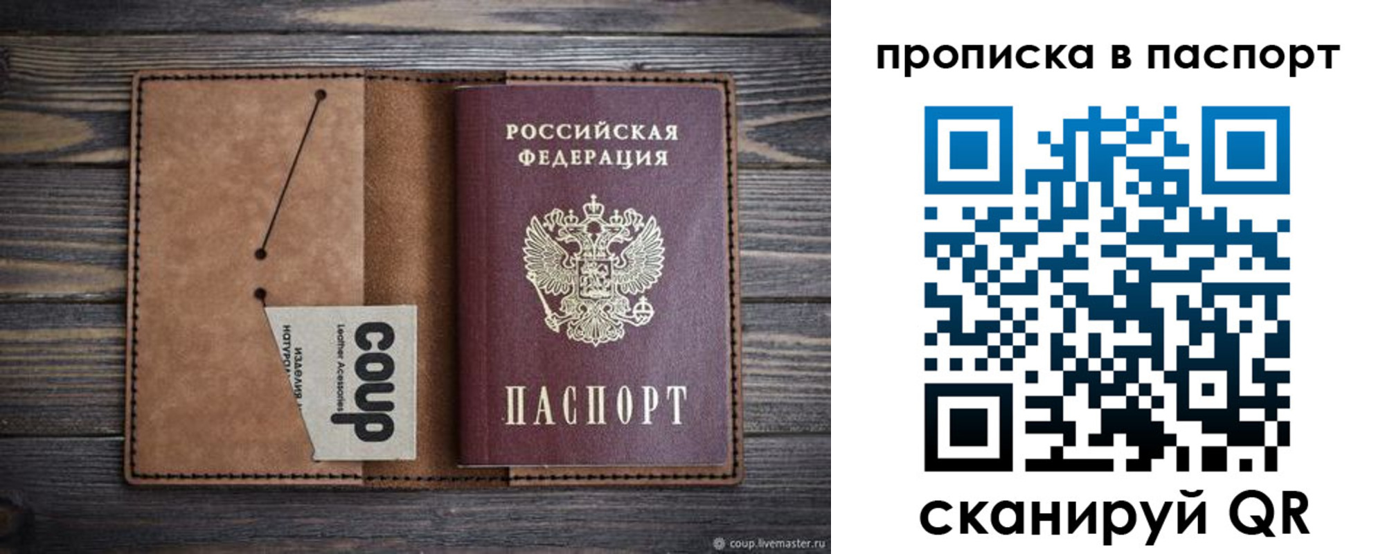 временная прописка в Рыльске